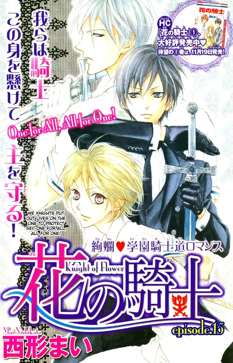 Hana no Kishi Chapter 15 2